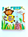 Детская книжка с подвижными элементами "Кто что ест?", книжки для самых маленьких на русском языке.