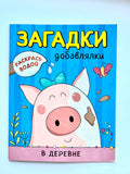 Bērnu ūdens krāsošana ar mīklām. "Laukā".