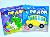 Bērnu ūdens krāsošana. "Upē".