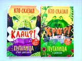 Children's book with 3D illustrations "In the jungle" (Russian language)